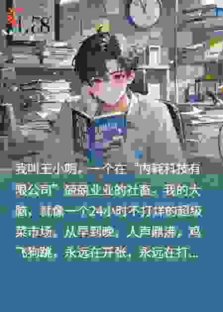 我的脑子是个24小时营业的菜市场