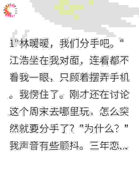 渣男抛弃我，系统让我逆袭