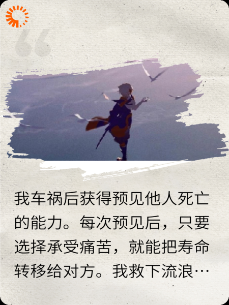 预知死亡后发现妻子在搜杀我教程