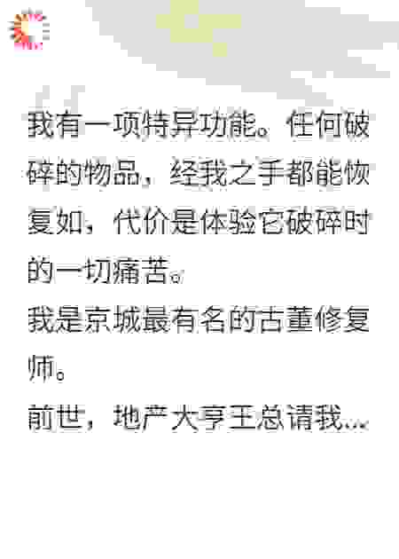 拒修传家宝后，杀妻真相曝光