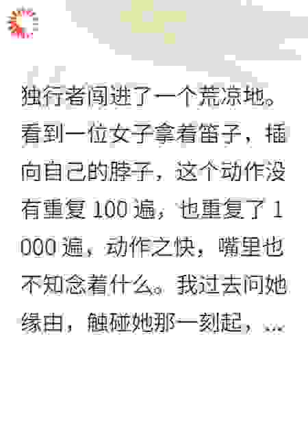 绿珠之死