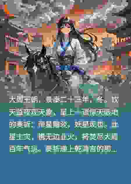 人人都道她是灾星，太子却将她捧在手心
