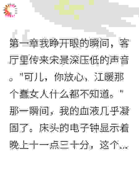 发现丈夫要毒杀我的那一夜