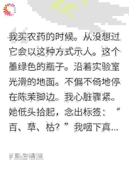 逆流共生