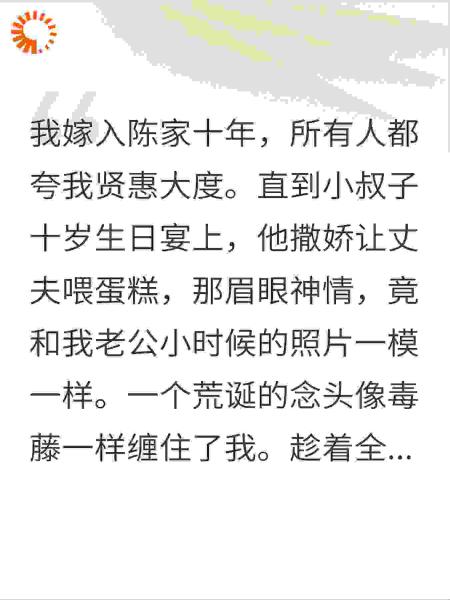 小叔子总对老公撒娇，鉴定报告出来后我当场傻了