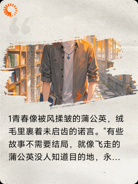 补全心碎时缺少的那一下