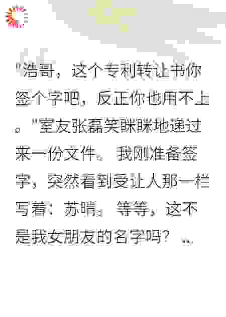 《校园背叛者的代价》
