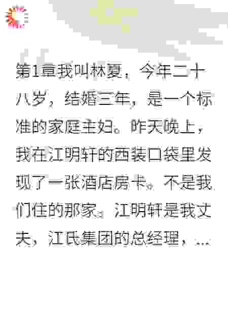 老公出轨后我让小三怀别人的孩子