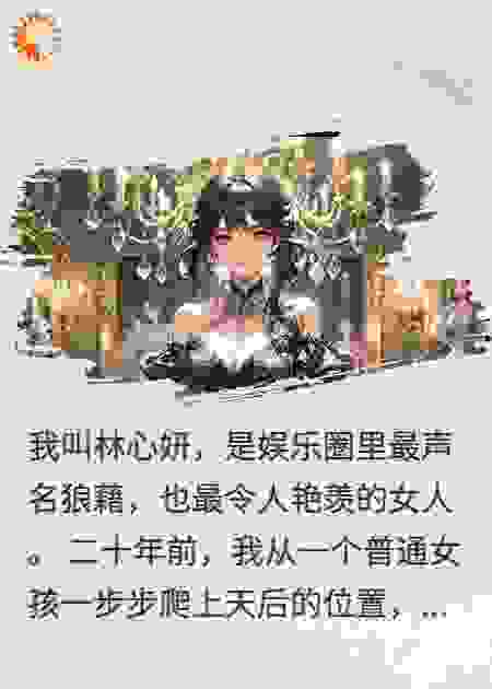 偷窃人生