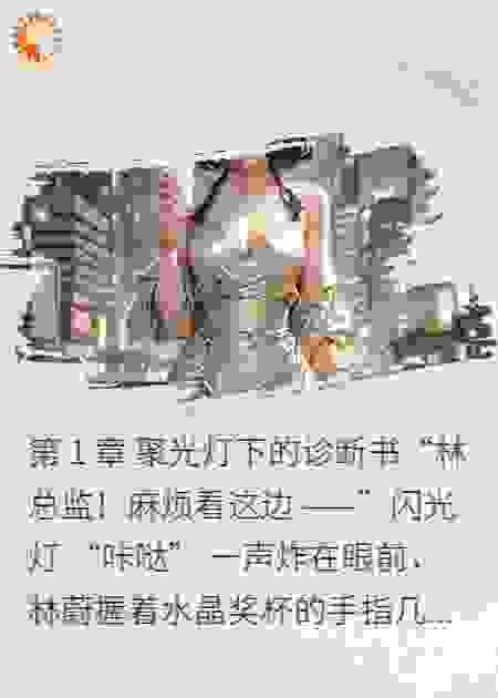 完美的枷锁