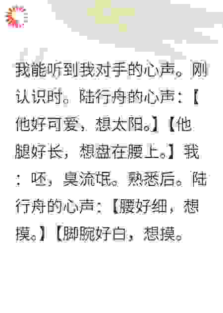 我的对手，有色心没色胆