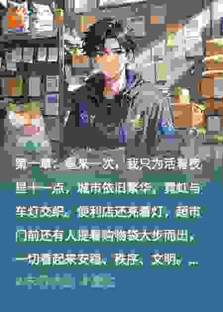重生后，我躺着囤货等末世