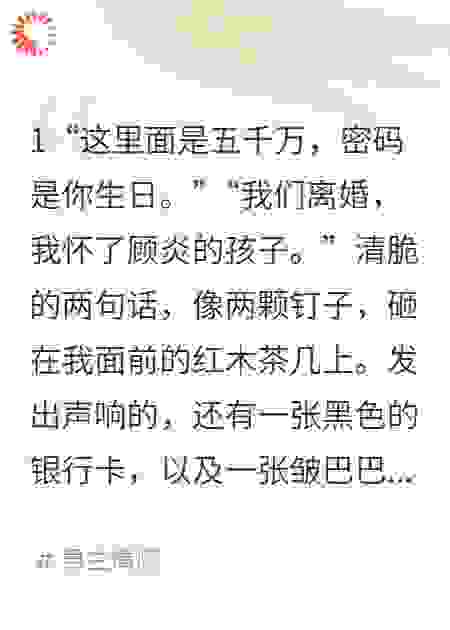 前妻为霸总假孕，我用一百亿让她跪求复合