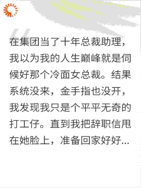 总裁，我辞职去喂猫，你却哭了
