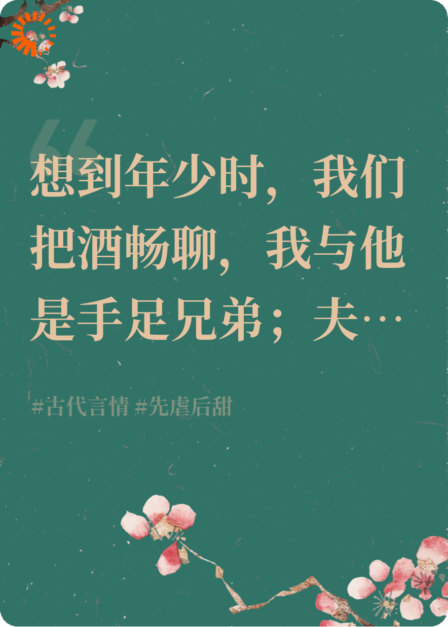 我替魏子林养儿子