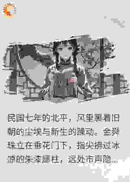 风月劫