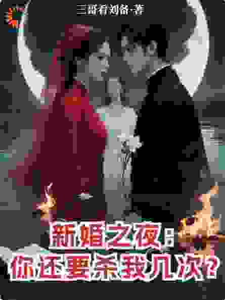 疯癫的重生