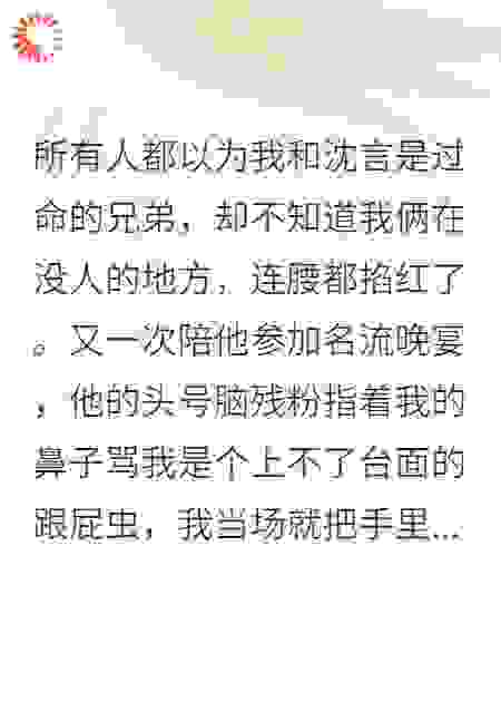 死对头竹马和我地下恋三年，今天他全网官宣了