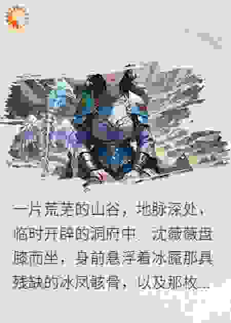 被弃灵根她竟是万界白月光（5）