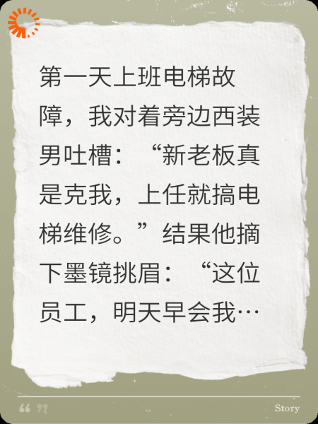 被空降CEO针对后