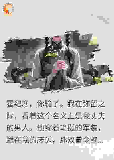 为白月光虐死我？重生后我悔婚，少帅你哭什么