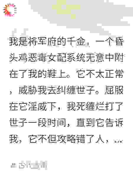 攻略错任务对象？没关系，将错就错