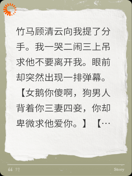 竹马向我提分手，我转头和他小叔表白