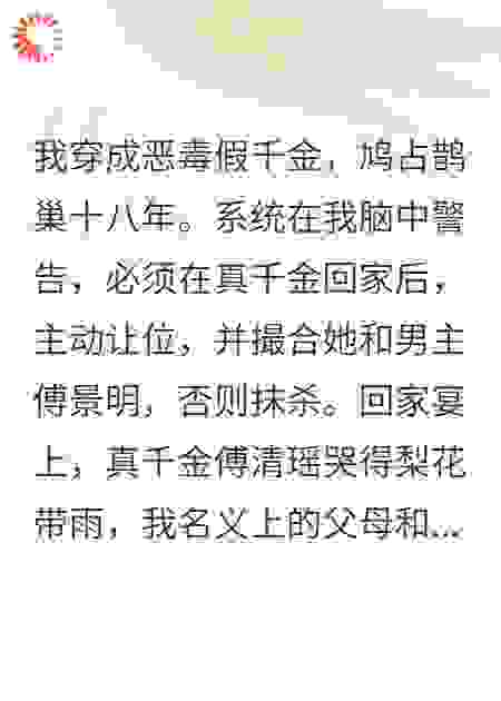 系统让我当舔狗，转头嫁残疾大佬