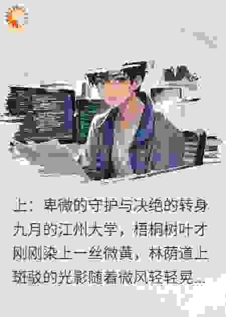 那年我放手，校花哭碎了全世界