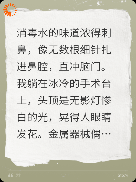 冰冷的刀锋与滚烫的谎言