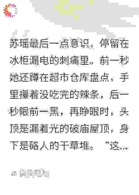 我在唐朝开超市：唐皇喊我送火锅