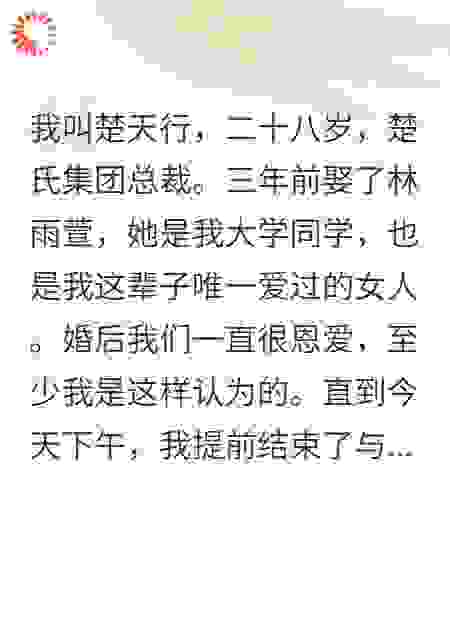 妻子给我戴绿帽后