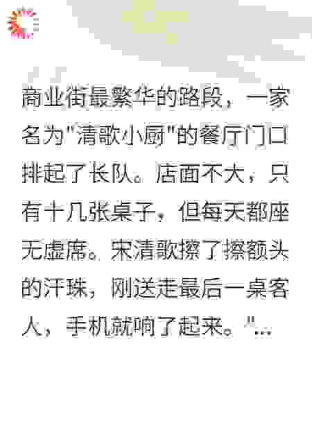 网红厨师现场打脸，跪求原谅真香