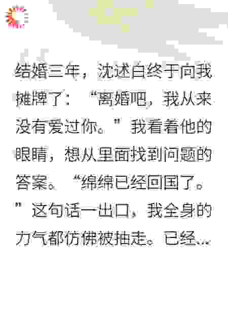 谁的白月光，谁的朱砂痣