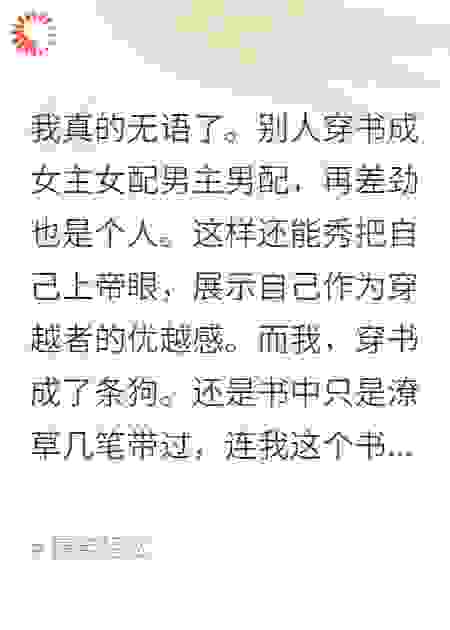 我穿书成狗，皇上能听见我的心声