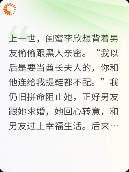重生不阻止闺蜜出轨黑哥哥