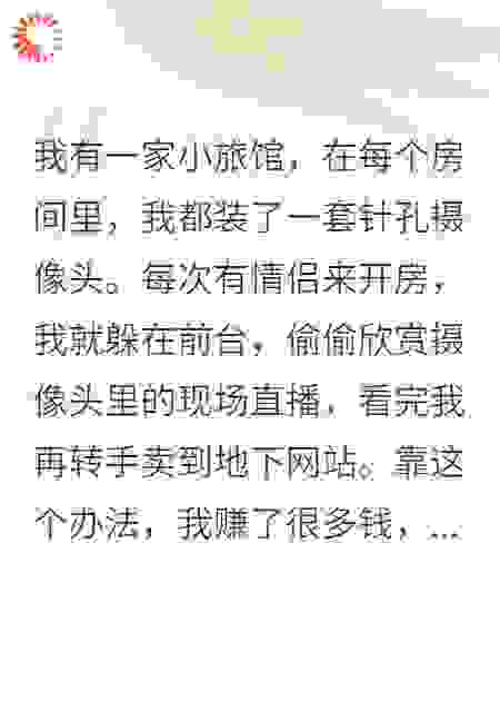 我有一家小旅馆，在每个房间里