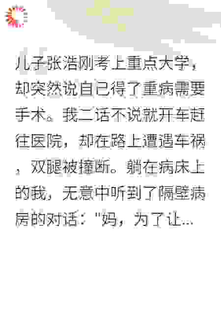 儿子联合后妈算计我后，我重生了