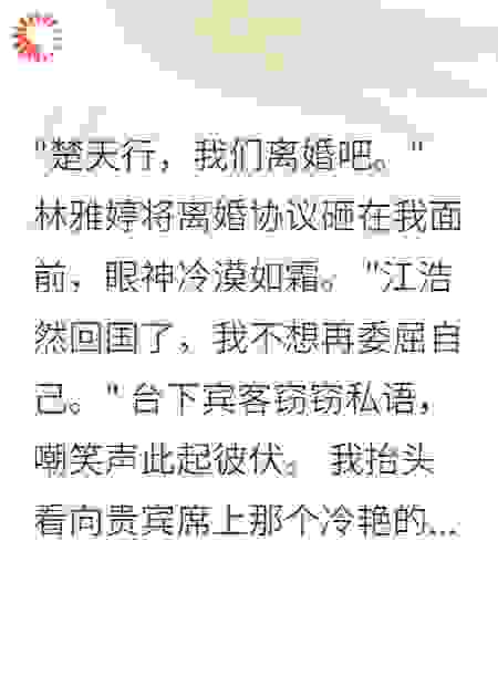 岳父嫌我没出息？看我如何称王