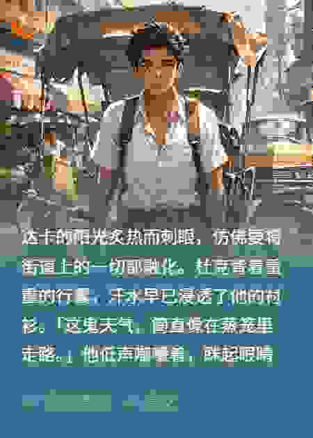 杜克和孟加拉一哥的故事
