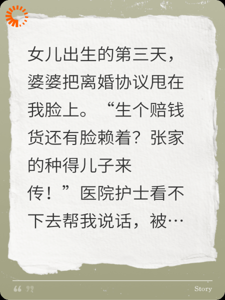 离婚当天我成了前夫小妈
