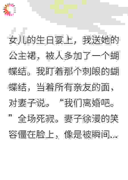 蝴蝶结下的宣战书：老婆，你前任有点狠
