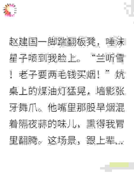 重生七零：踹了软饭男我考清华