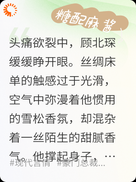 穿越成霸总，我偏喜欢女配