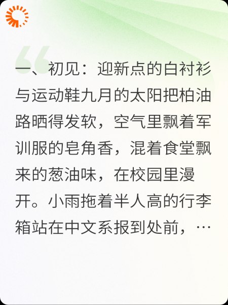 学生会