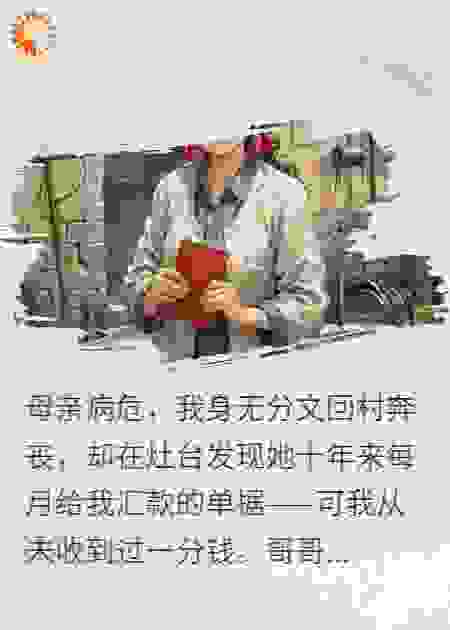 母爱的另一面