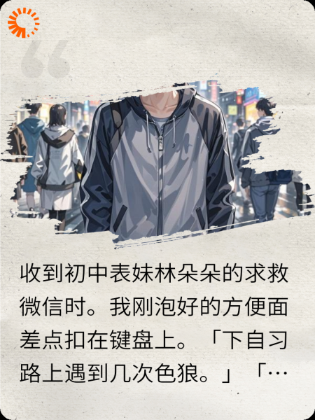 表哥，自习路上有狼！