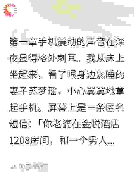 老婆装出轨成瘾，我彻底疯了