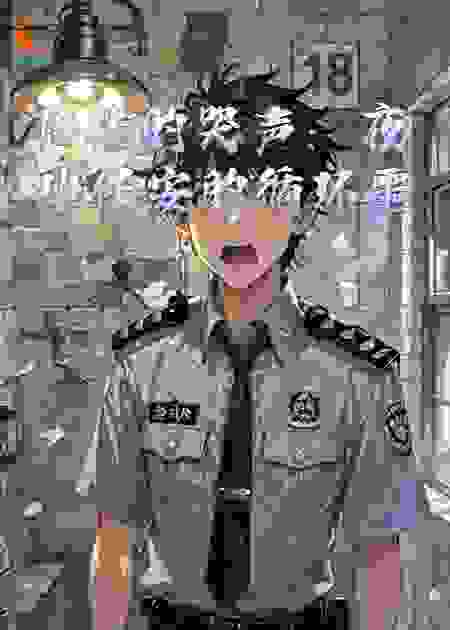 18楼的哭声：夜班保安的循环噩梦