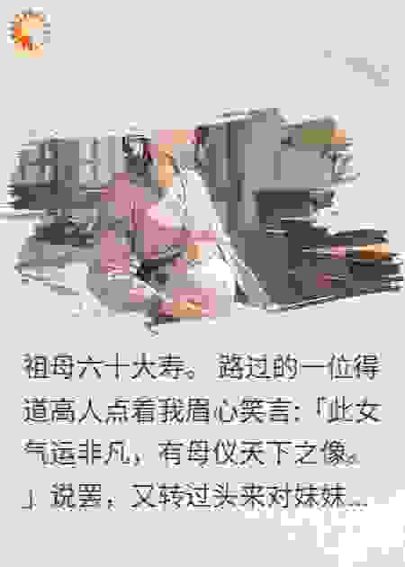 双生锦